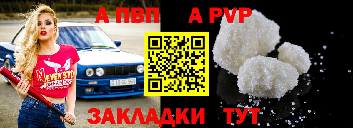 Пушкино  А ПВП СК  Вход с VPN  А ПВП VHQ  Альфа ПВП СК 