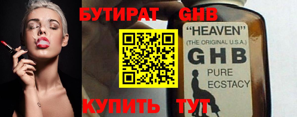 Пушкино  БУТИРАТ бутик  Вход с VPN 