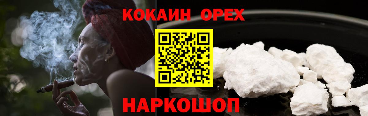 Кокаин Columbia  Кокаин 97%  Вход с VPN  Кокаин  Пушкино 