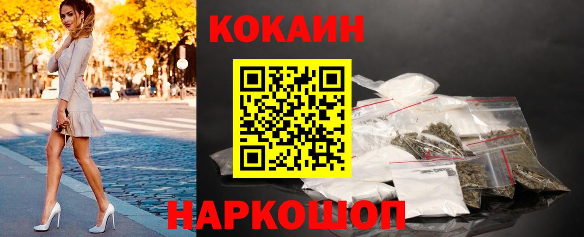 Кокаин VHQ Пушкино