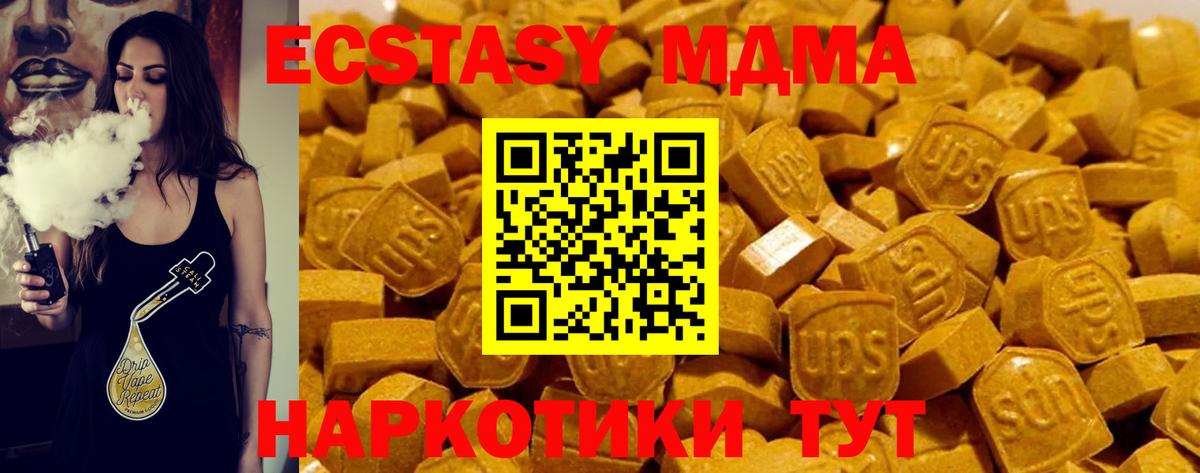 ЭКСТАЗИ 300 mg  Экстази Punisher  Экстази  Пушкино  Вход с VPN 
