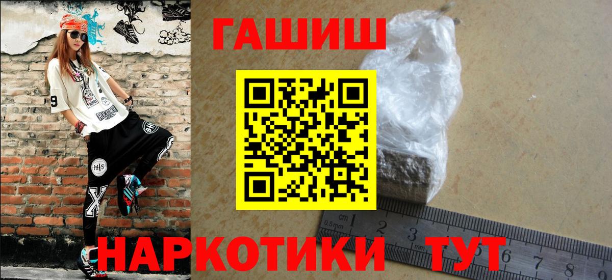 Гашиш VHQ  даркнет сайт  Вход с VPN  Пушкино  ГАШ Premium  ГАШ 