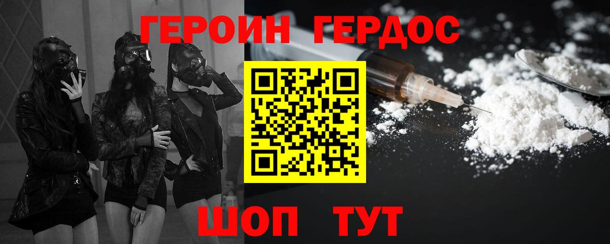 ГЕРОИН  Героин афганец  Вход с VPN  Пушкино 