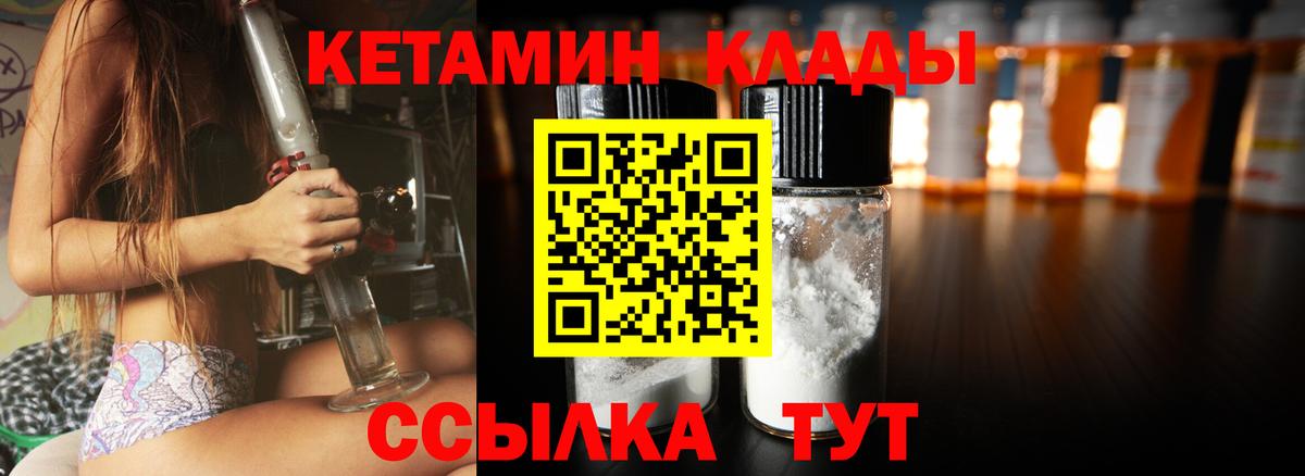 Пушкино  Кетамин ketamine  Вход с VPN 