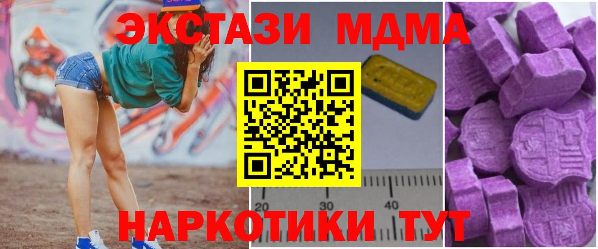 MDMA  МДМА молли  Вход с VPN  MDMA Molly  Пушкино 