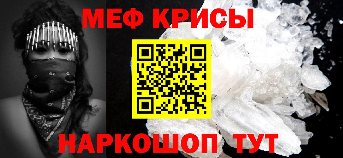 Мефедрон Пушкино