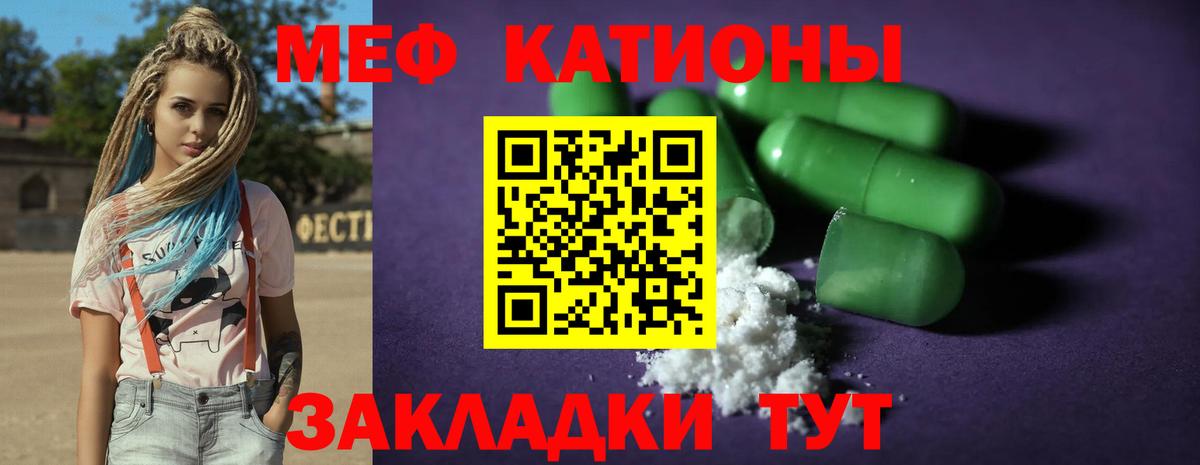 МЯУ-МЯУ  Вход с VPN  Пушкино  Мефедрон 4 MMC  Меф VHQ 