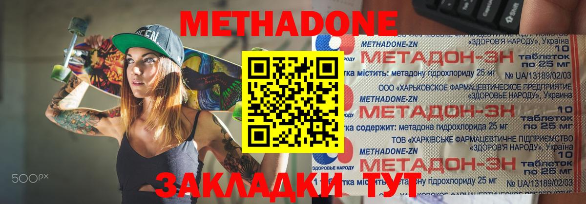 МЕТАДОН VHQ  blacksprut ONION  Пушкино  Вход с VPN 
