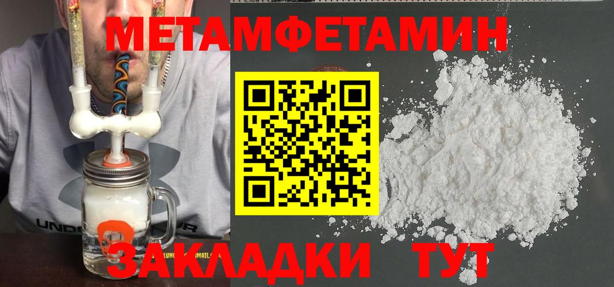 Первитин Декстрометамфетамин 99.9% Пушкино