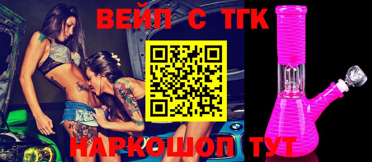 ТГК концентрат Пушкино