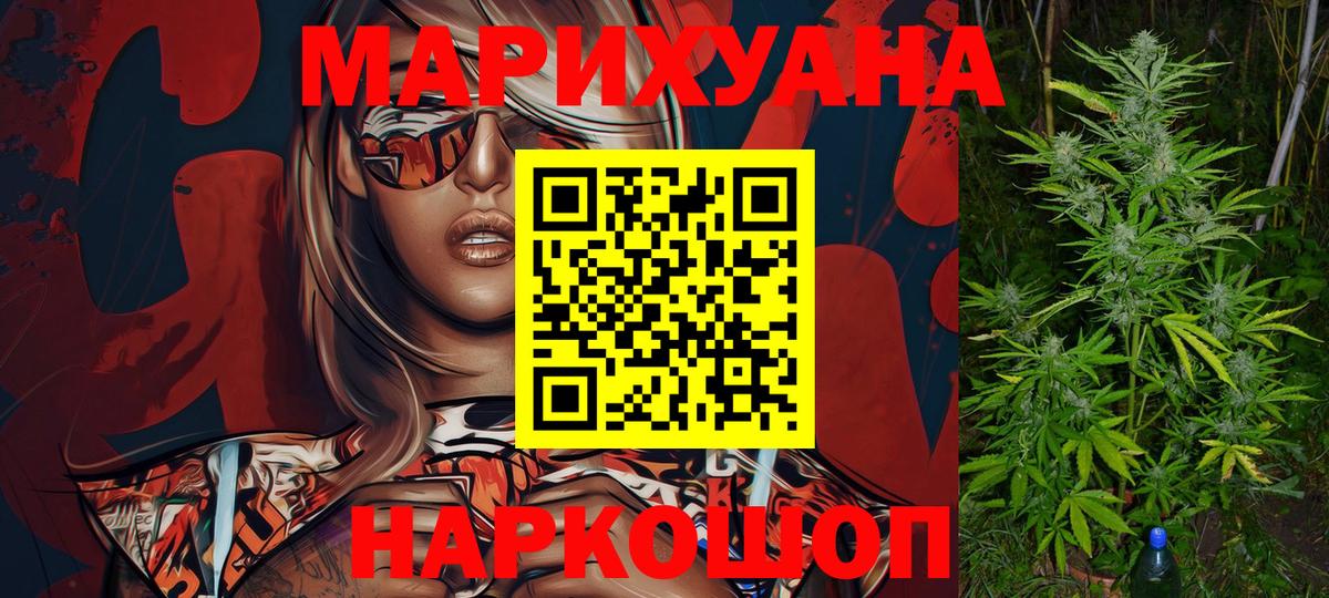 Бошки марихуана AK-47 Пушкино