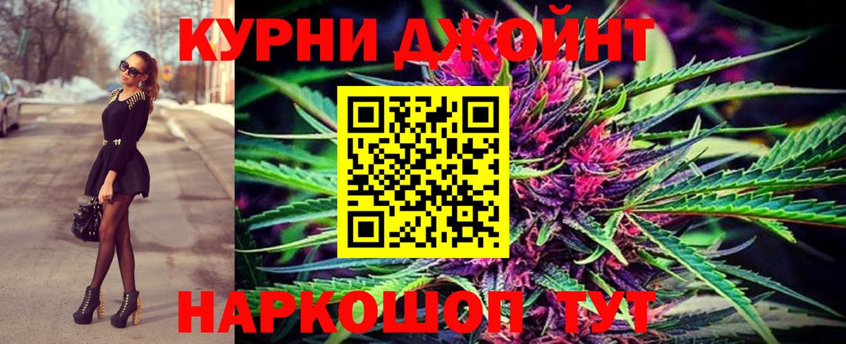 Пушкино  Каннабис конопля  Марихуана AK-47  Марихуана White Widow  Вход с VPN 